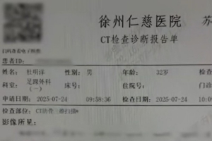 开云APP-早日康复徐州队队长杜明洋晒出伤情 为第5前肋骨折