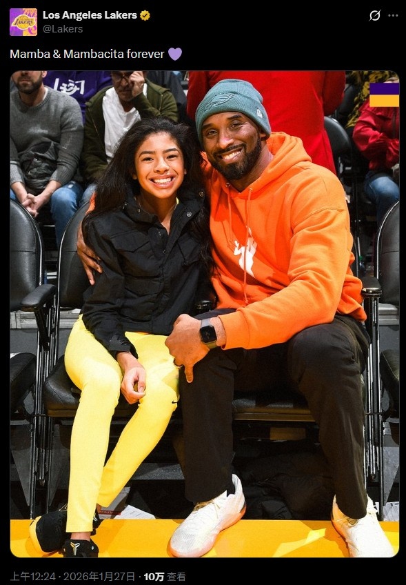 开云注册网址-眨眼过去六年了！湖人官方晒科比和Gigi合照：曼巴精神永存